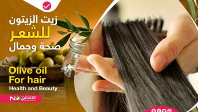 فوائد زيت الزيتون للشعر التشافي بالغذاء