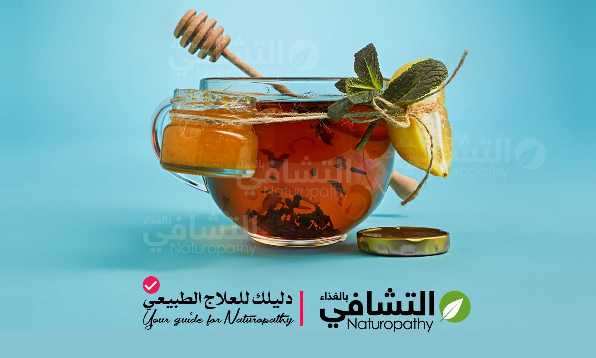 التشافي بالغذاء دليلك للعلاج الطبيعي-Your guide for Naturopathy