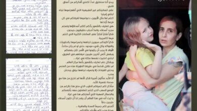 رسالة الأسيرة الاسرائيلية دانيال وابنتها إميليا التي نشرتها كتائب القسام